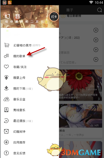 苏新皓 第一视角