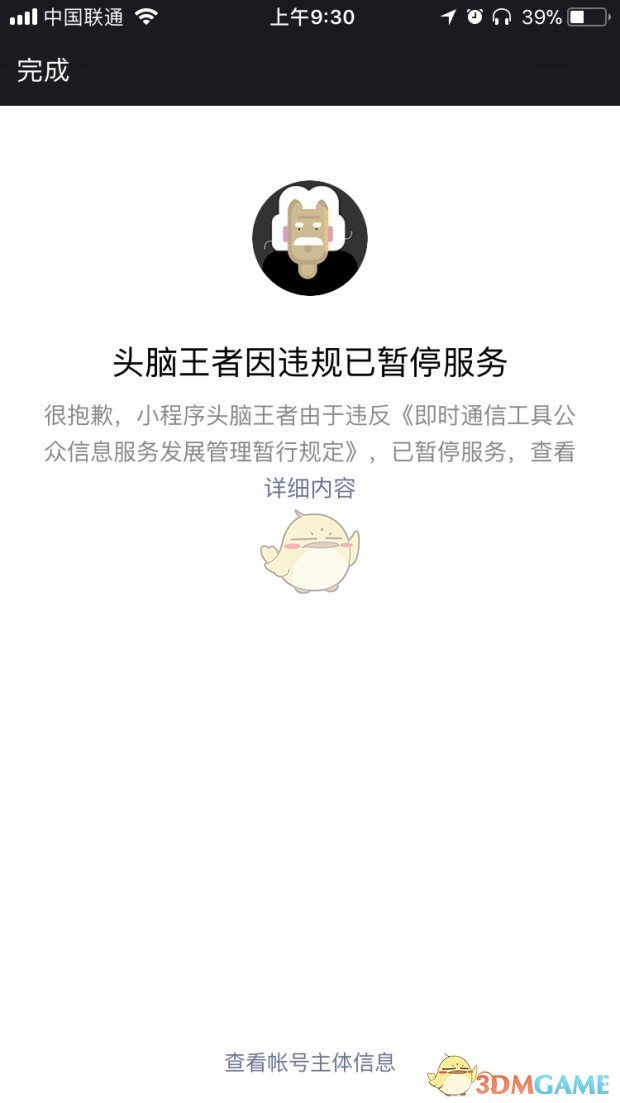 孙颖莎打出11:2