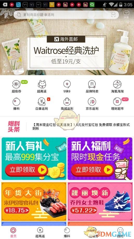 吴英杰被查