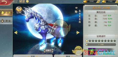 虞书欣高踢腿