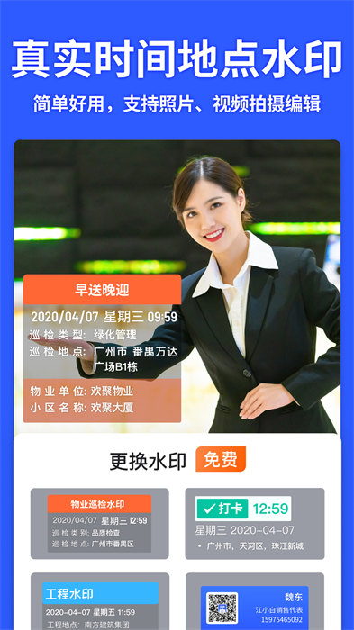 文旅局通报导游强制游客购物