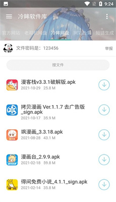 控糖60天面部的变化