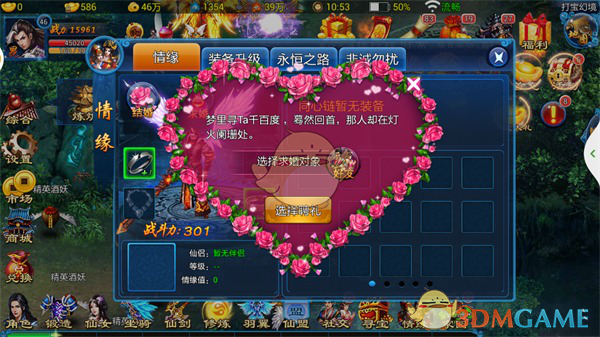 李乃文耍赖给邓超看懵了