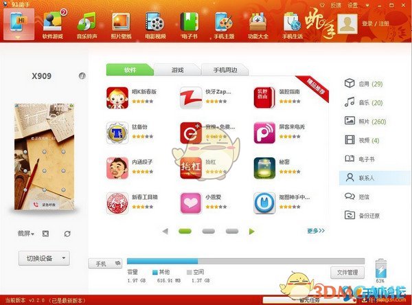 刘诗诗打戏原始帧