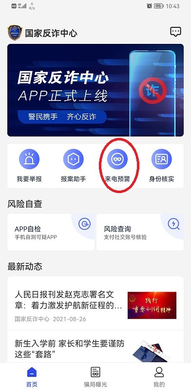 中国股市评级获密集上调  长线外资有望回归中国资产