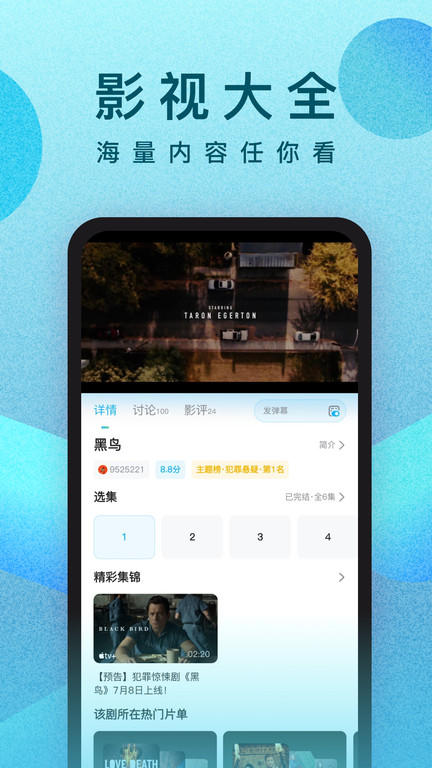 跳楼机原唱综艺首秀